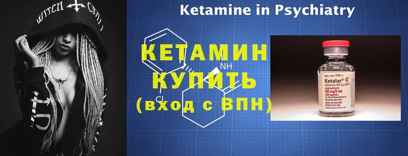 Кетамин ketamine  Почеп 